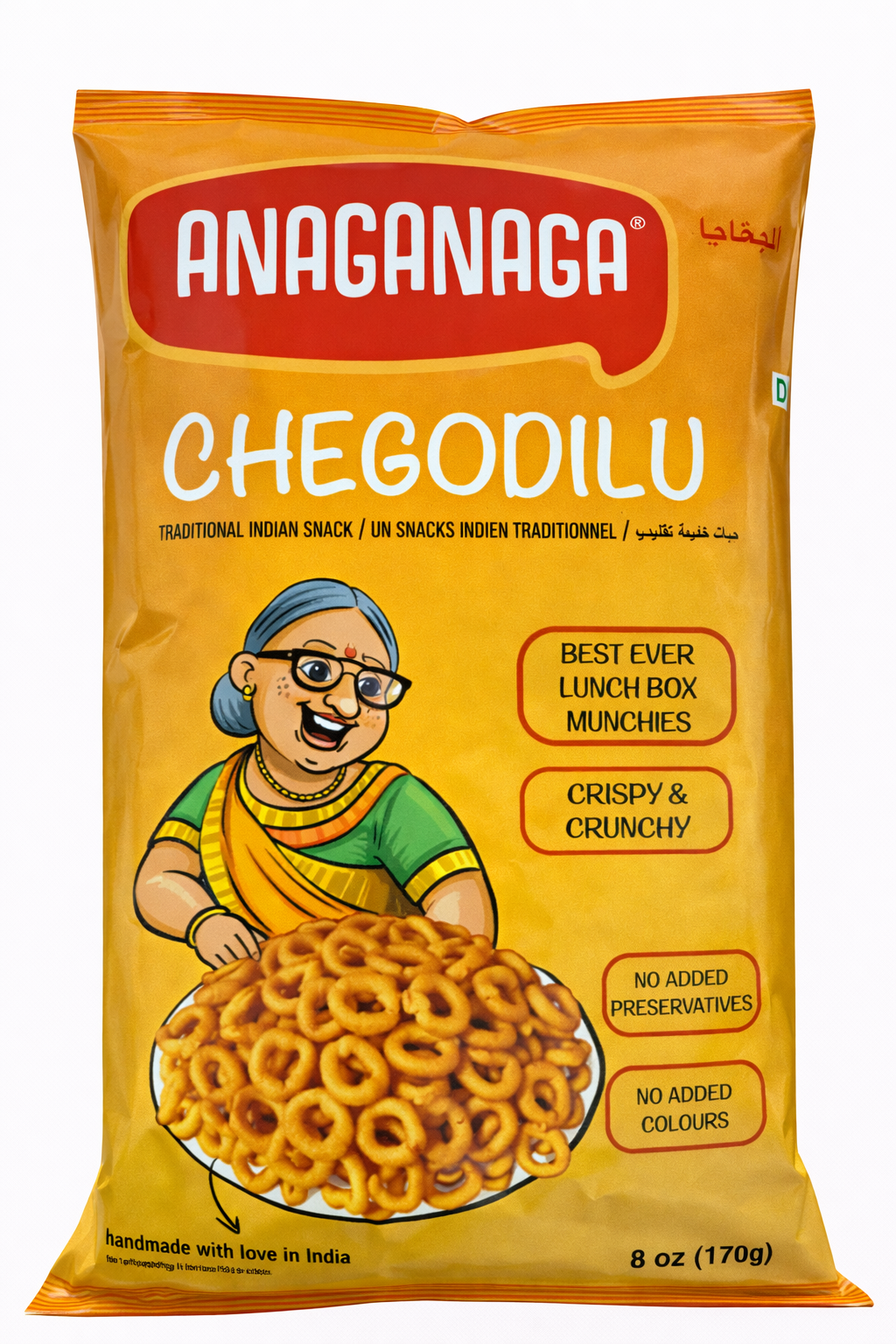 CHEGODILU