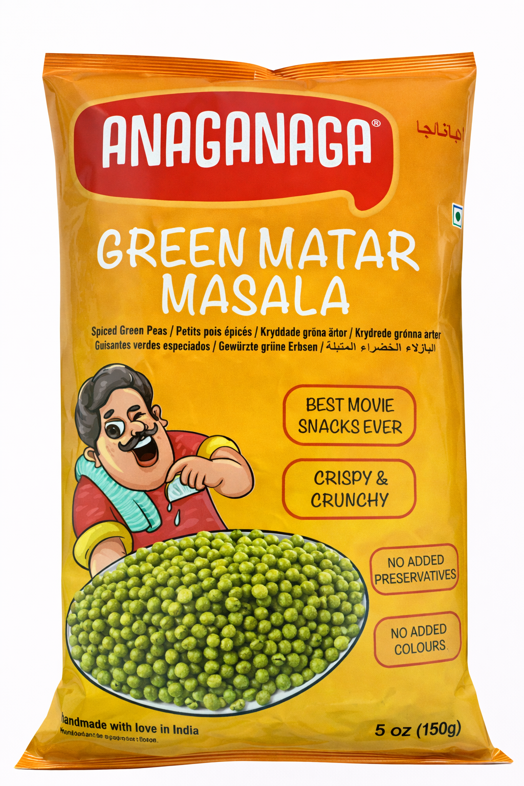 GREEN MATAR MASALA
